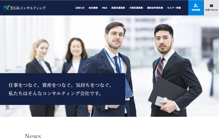 株式会社GKコンサルティング様-webサイト